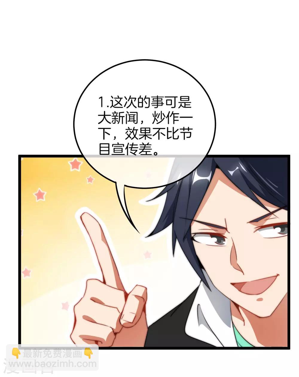 第67话 让我教你怎么正确花钱33