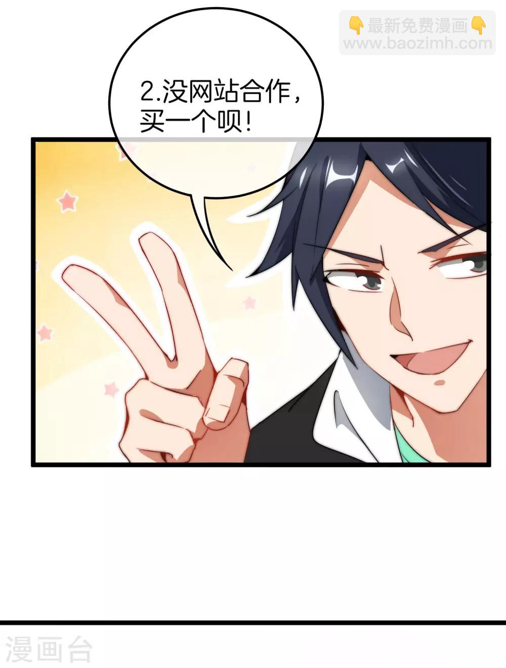 第67话 让我教你怎么正确花钱34