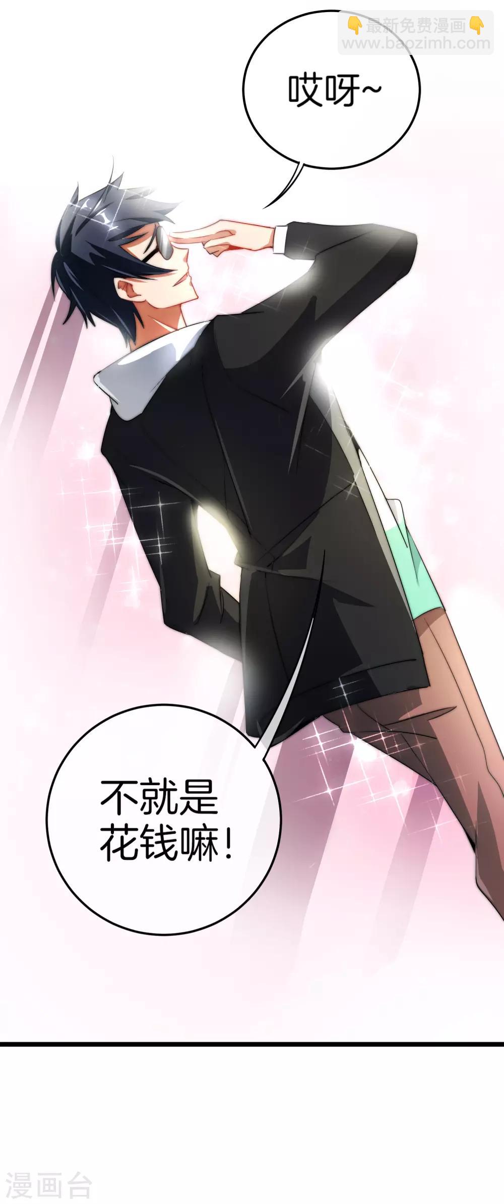 第67话 让我教你怎么正确花钱35