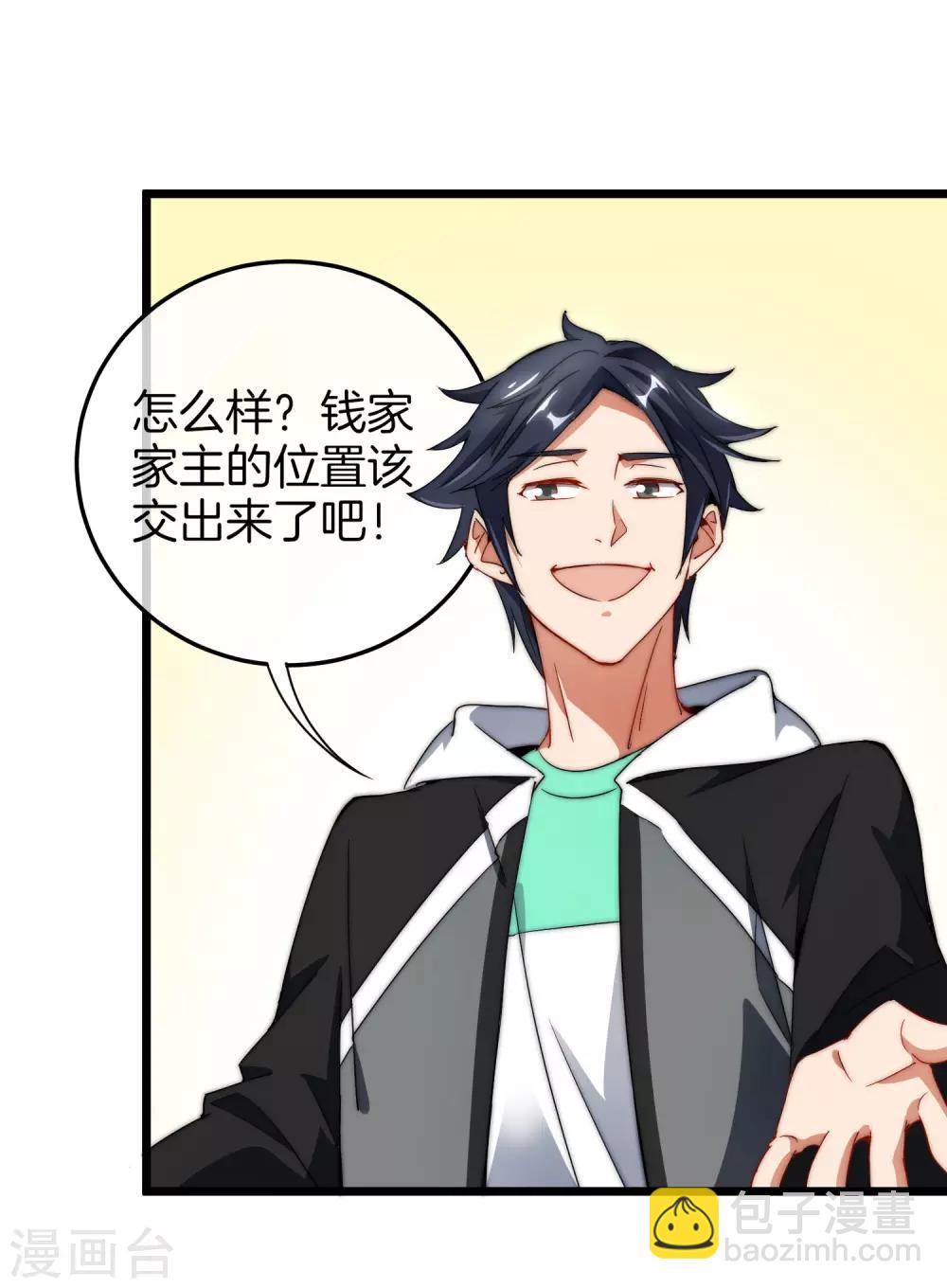 第67话 让我教你怎么正确花钱4