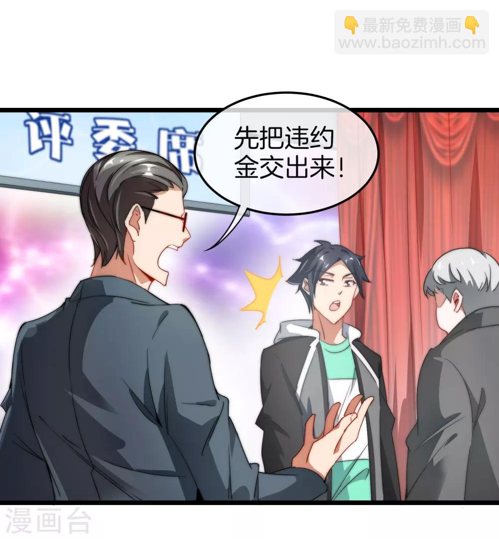 第67话 让我教你怎么正确花钱5