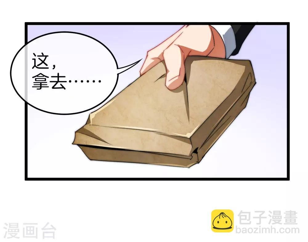 第67话 让我教你怎么正确花钱6