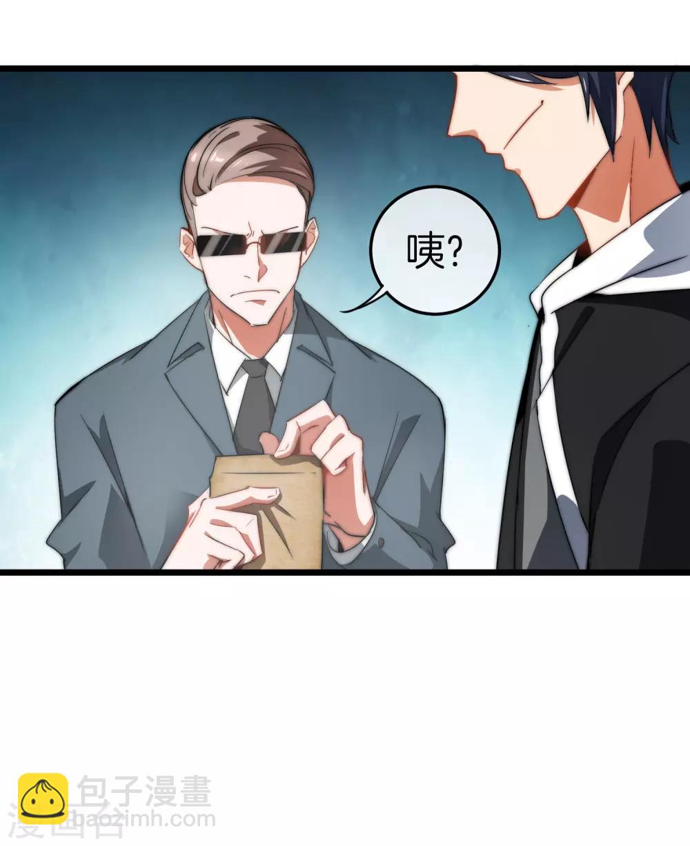 第67话 让我教你怎么正确花钱7