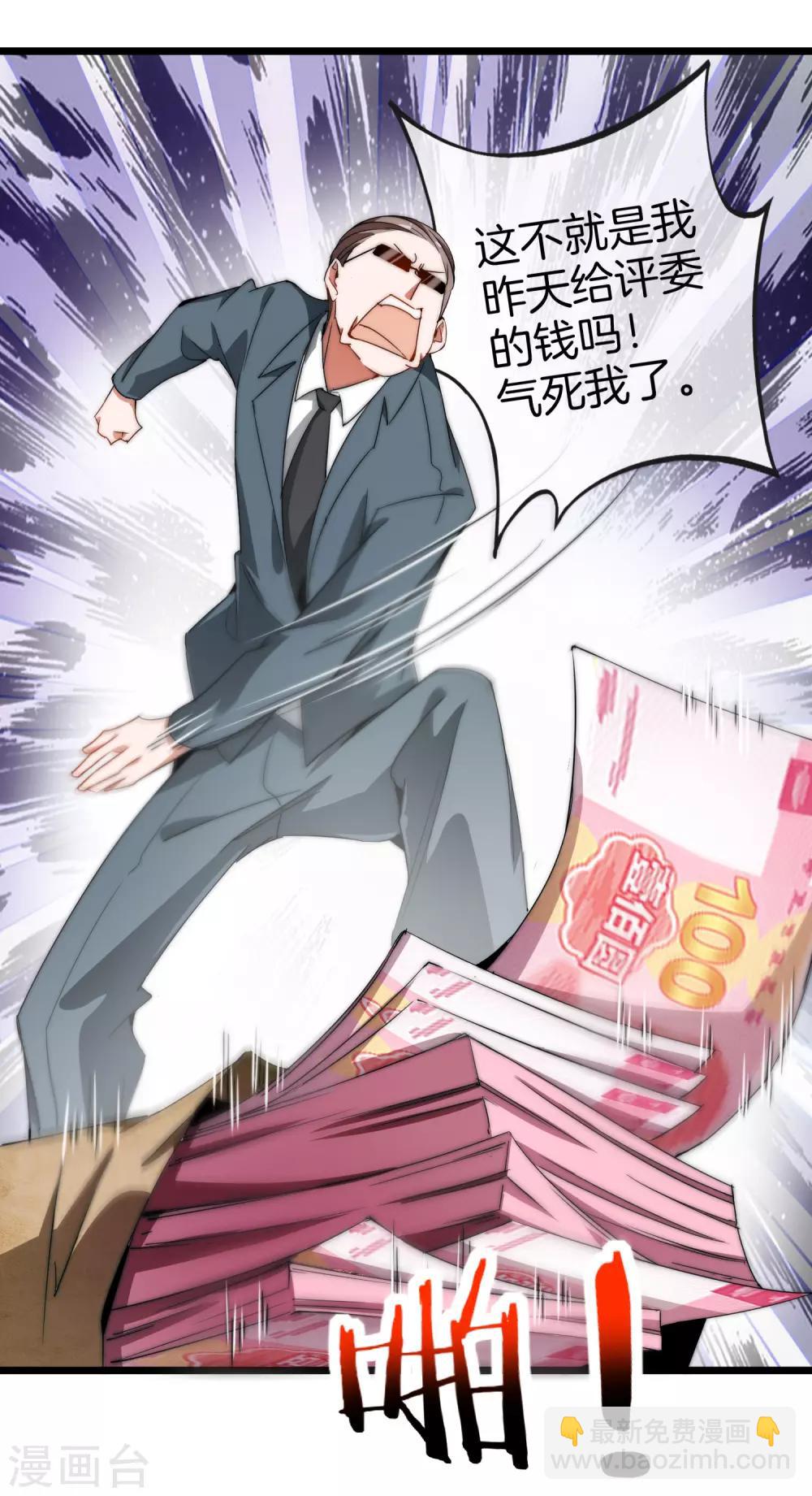 第67话 让我教你怎么正确花钱8