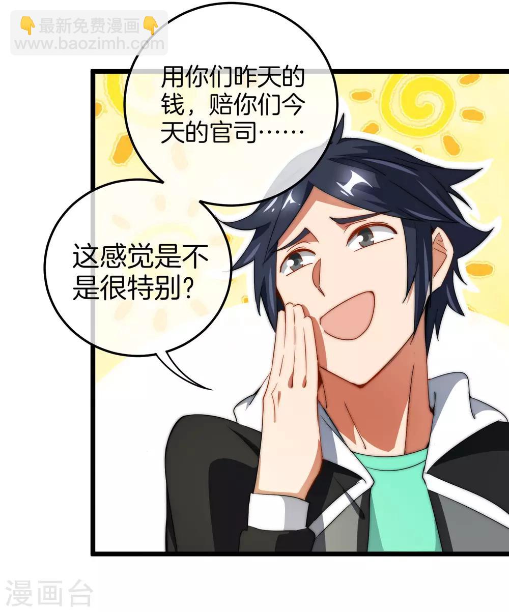 第67话 让我教你怎么正确花钱9
