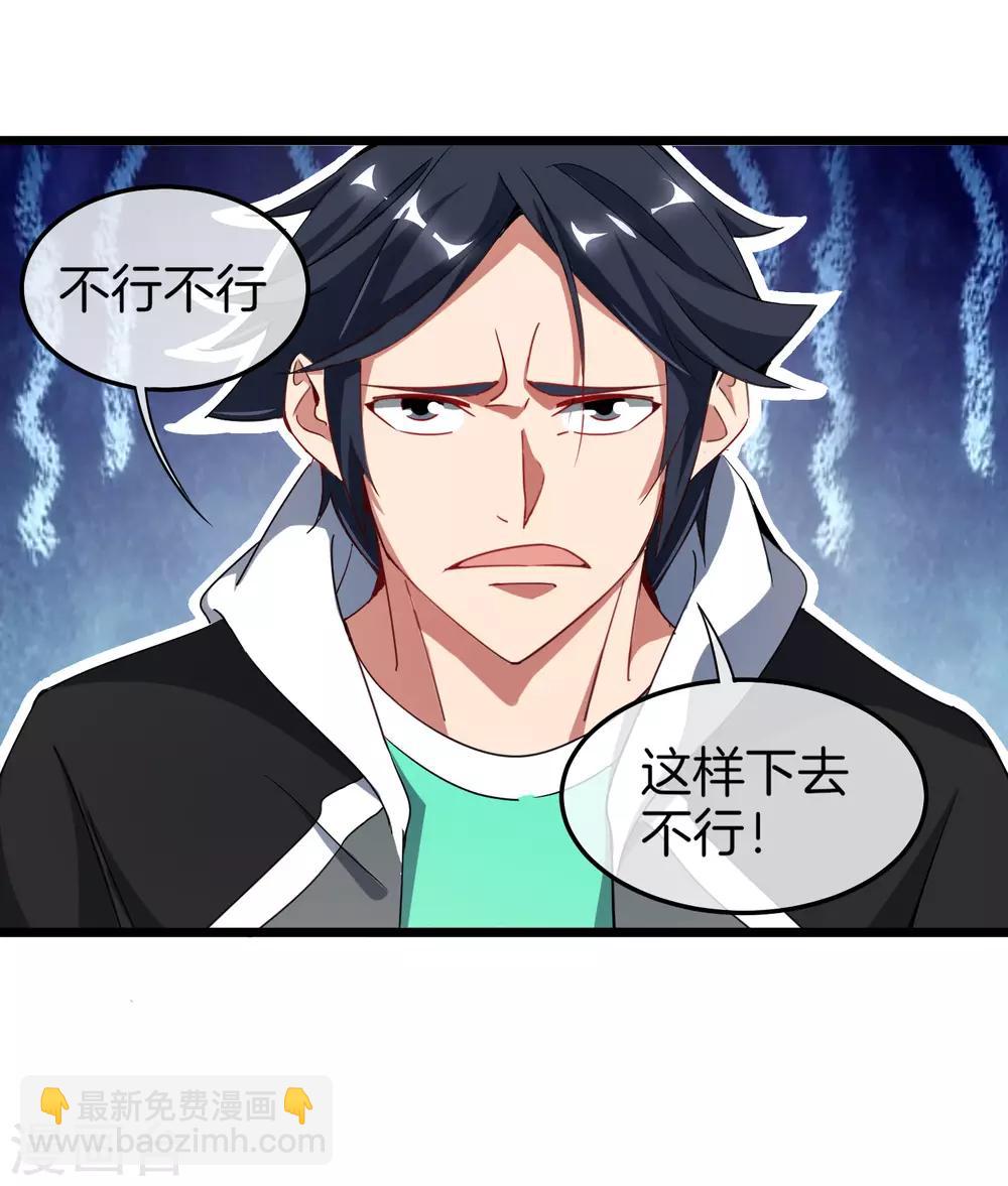 第68话 必须找一场架打一打！1