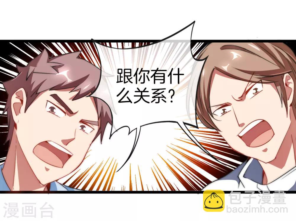 第68话 必须找一场架打一打！12