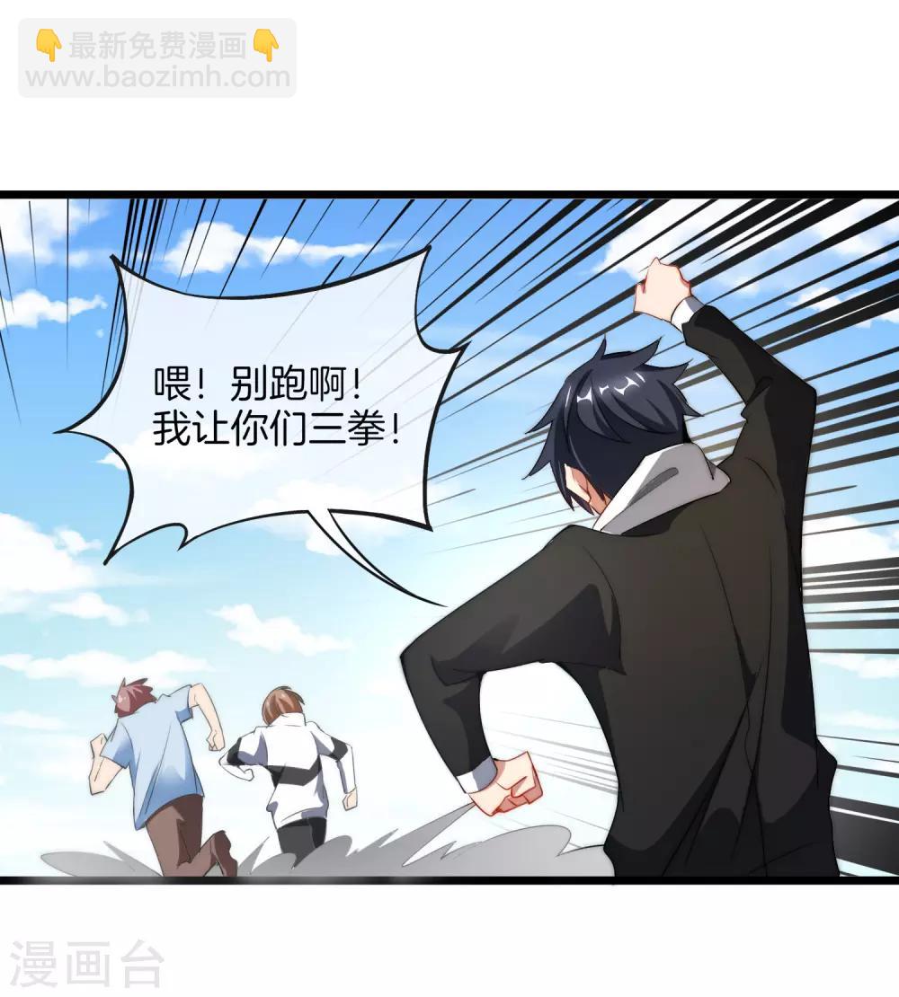 第68话 必须找一场架打一打！14