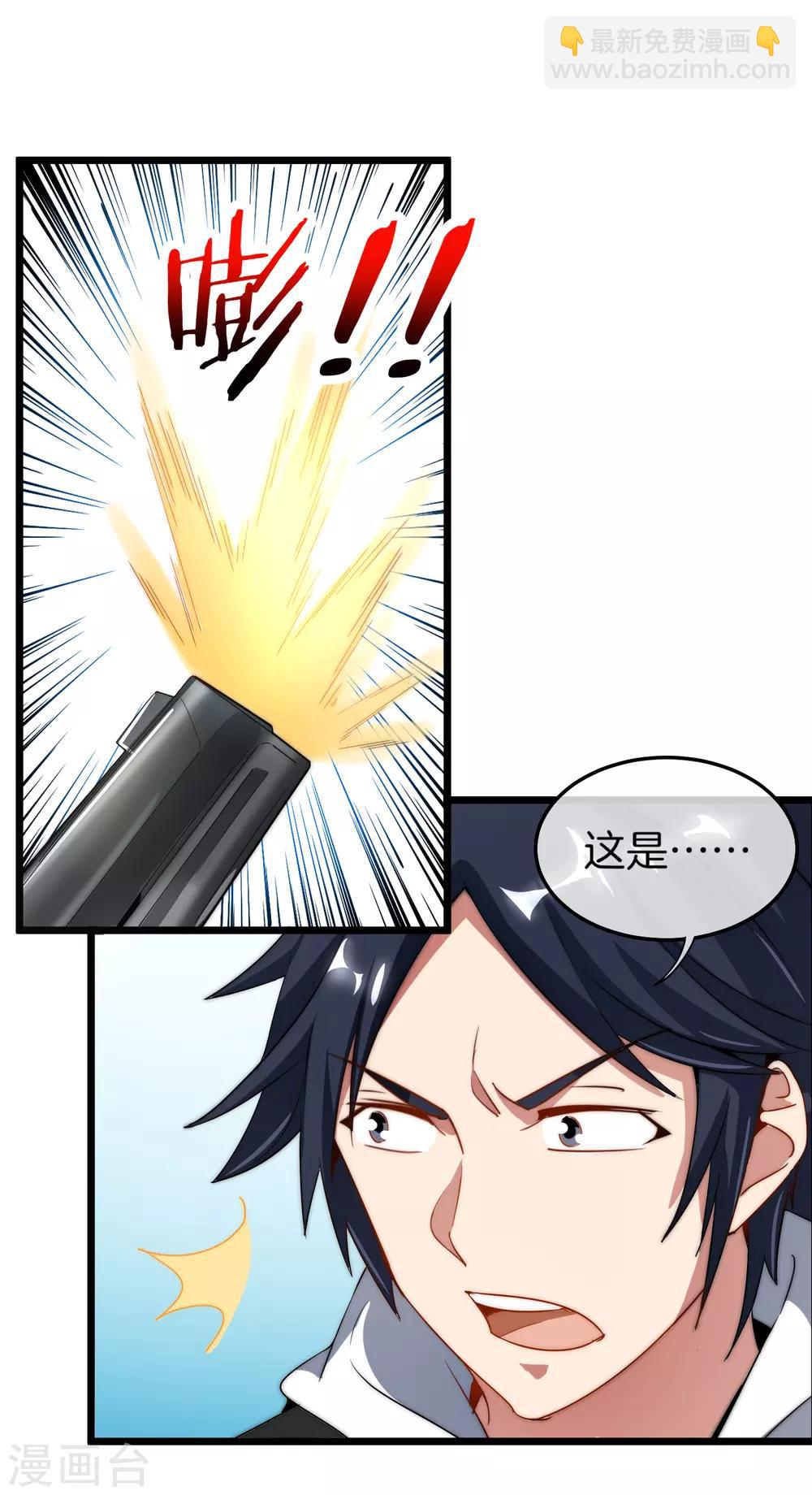 第68话 必须找一场架打一打！18