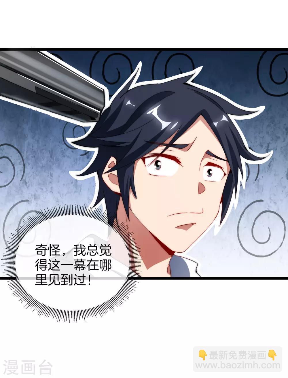 第68话 必须找一场架打一打！22