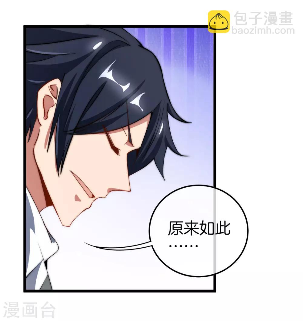 第68话 必须找一场架打一打！24
