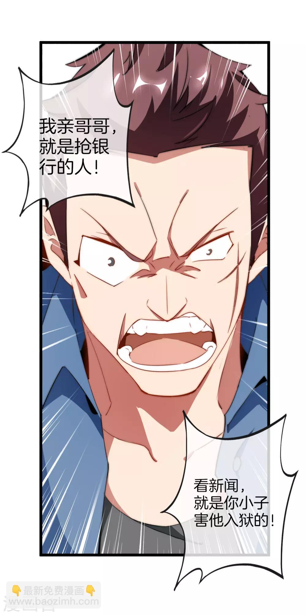 第68话 必须找一场架打一打！26