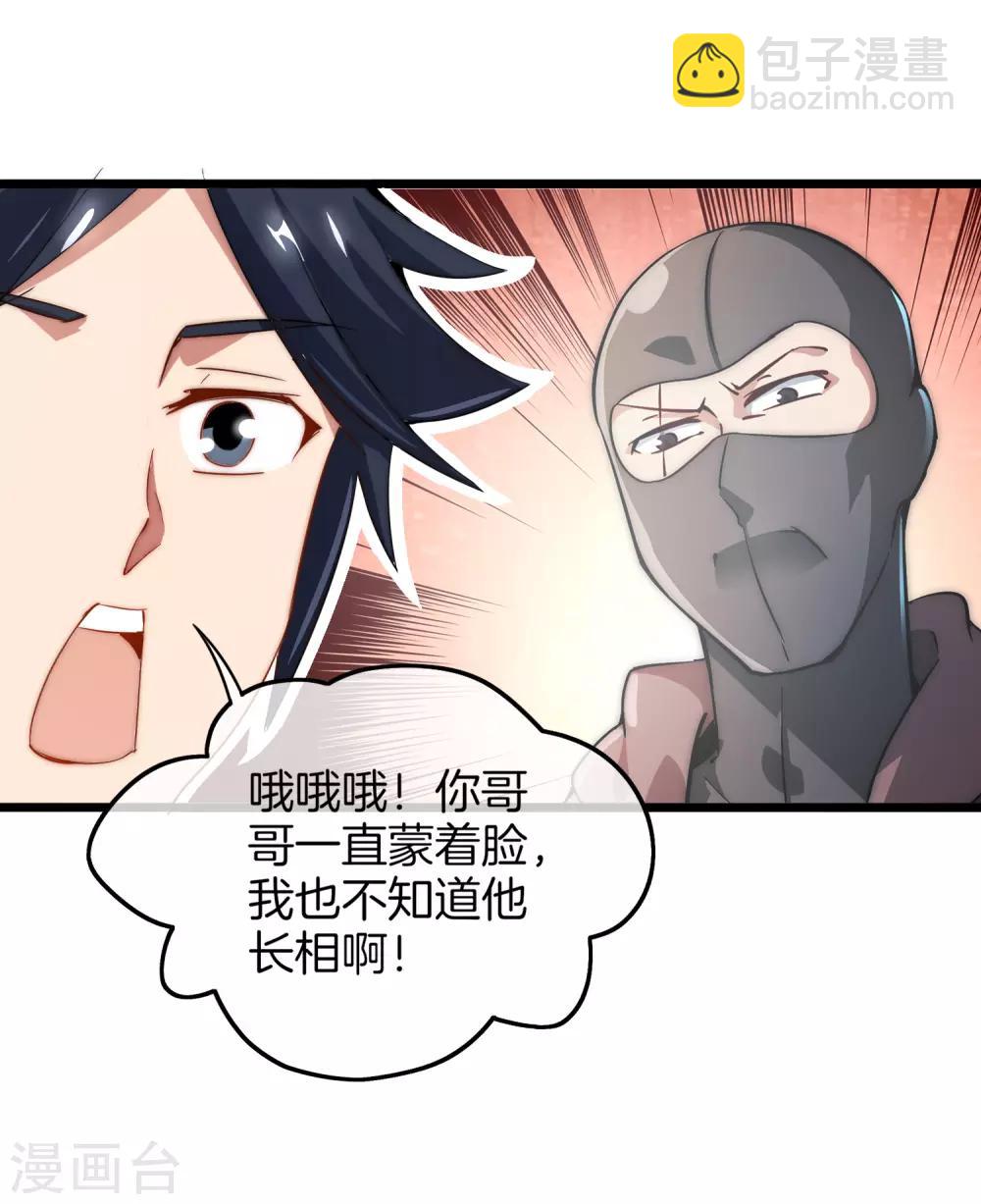 第68话 必须找一场架打一打！27