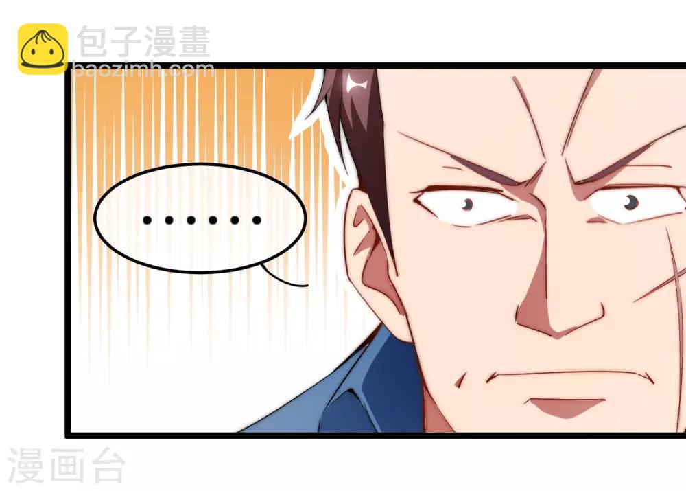 第68话 必须找一场架打一打！28