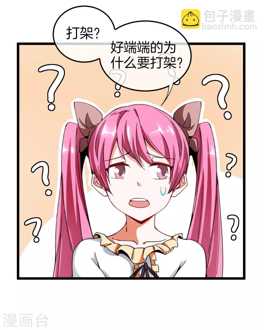 第68话 必须找一场架打一打！4