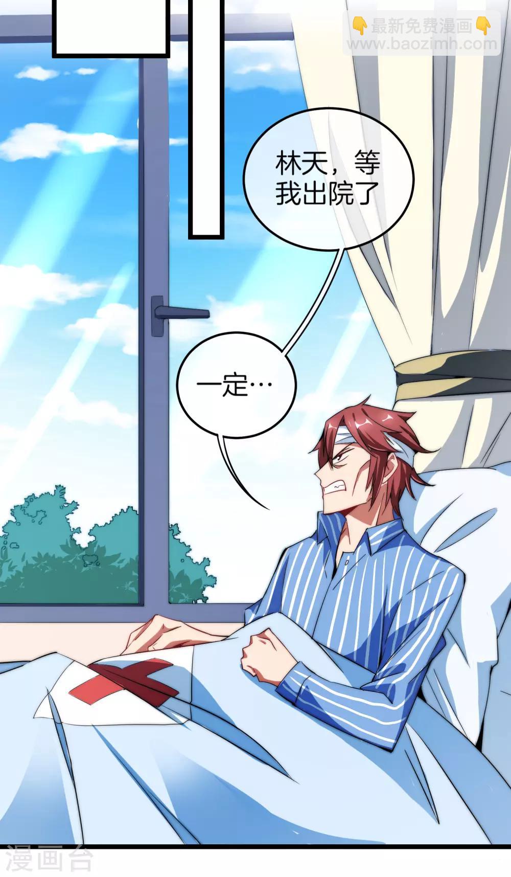 第68话 必须找一场架打一打！7