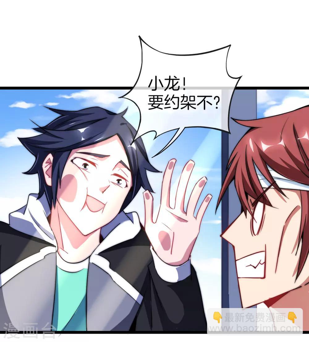 第68话 必须找一场架打一打！8