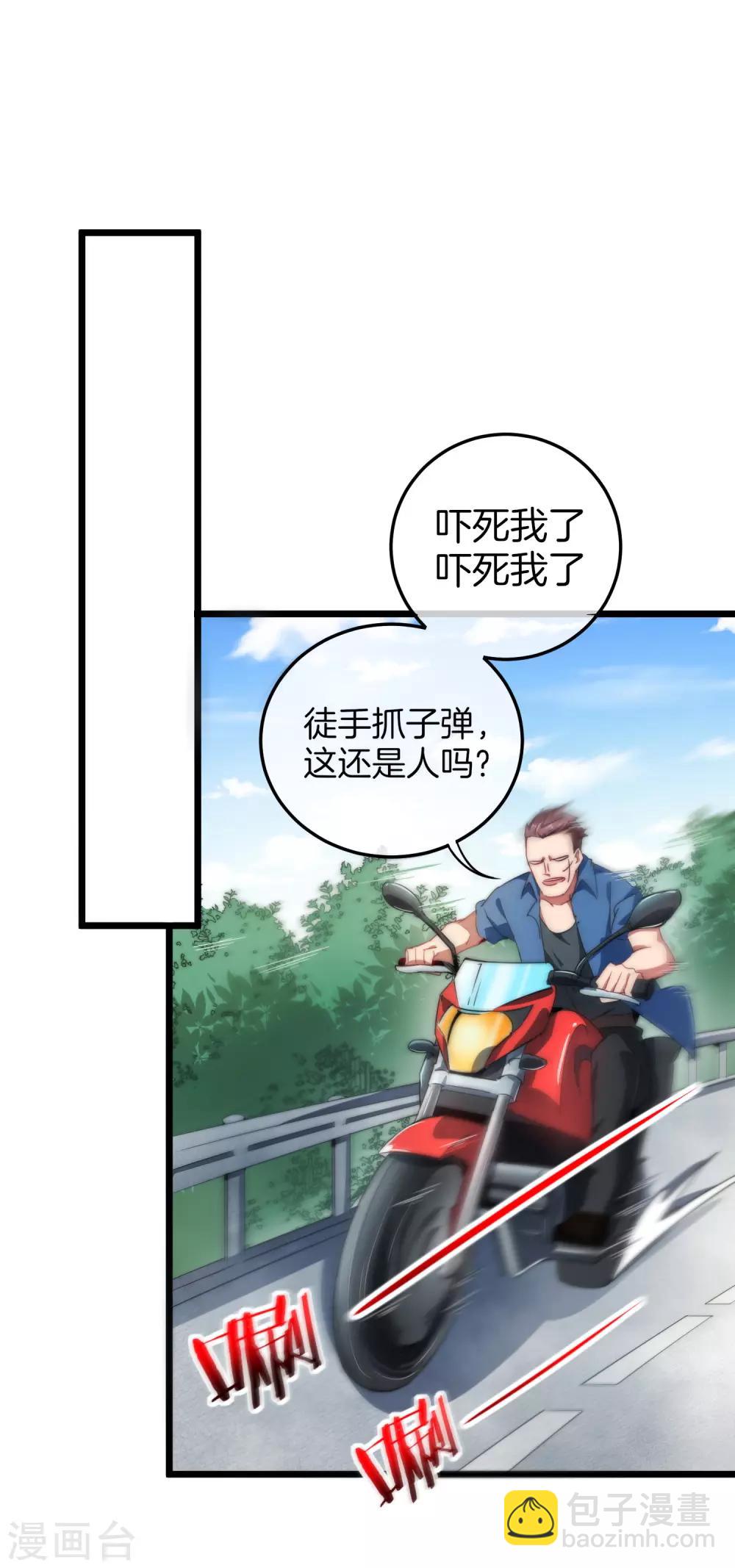 第69话 徒手抓子弹，这还是人吗？12