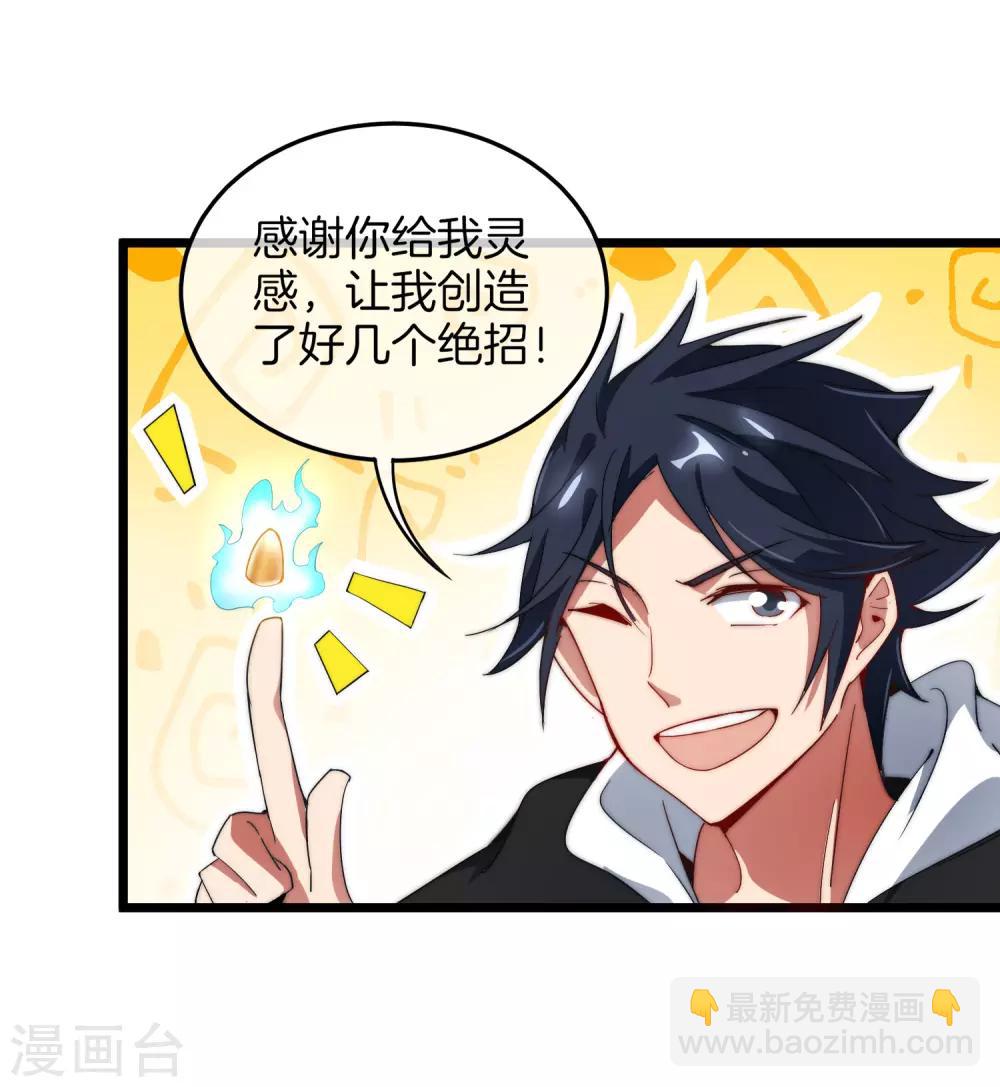 第69话 徒手抓子弹，这还是人吗？17