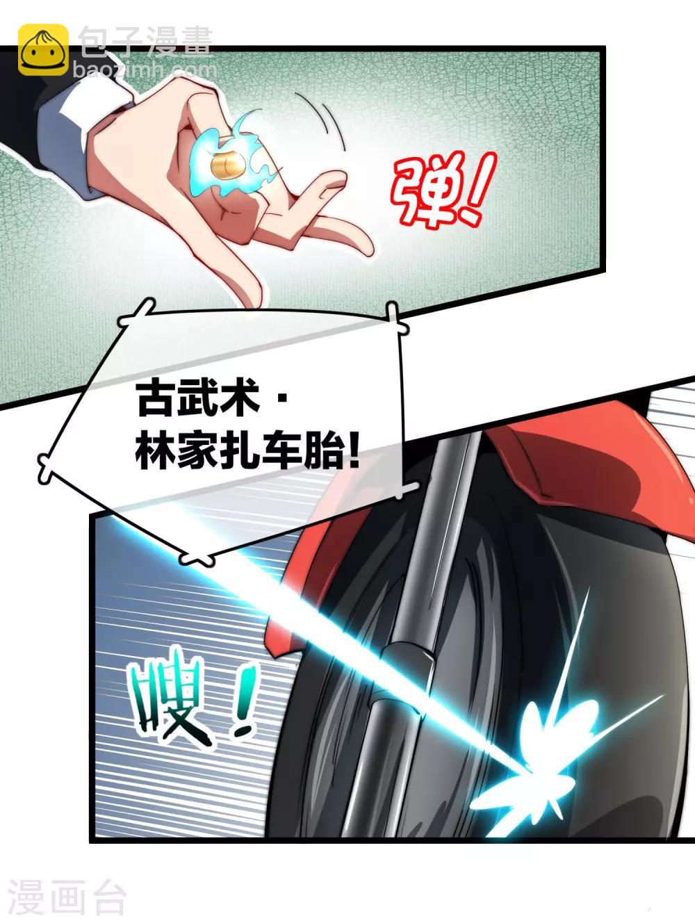 第69话 徒手抓子弹，这还是人吗？18