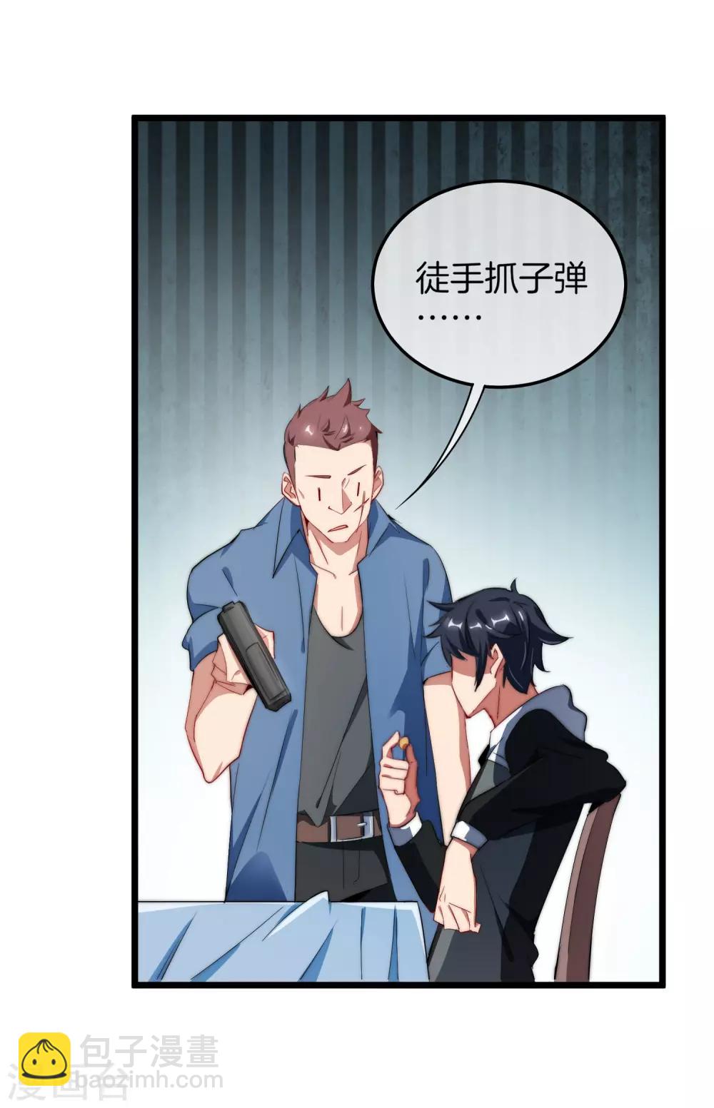 第69话 徒手抓子弹，这还是人吗？2
