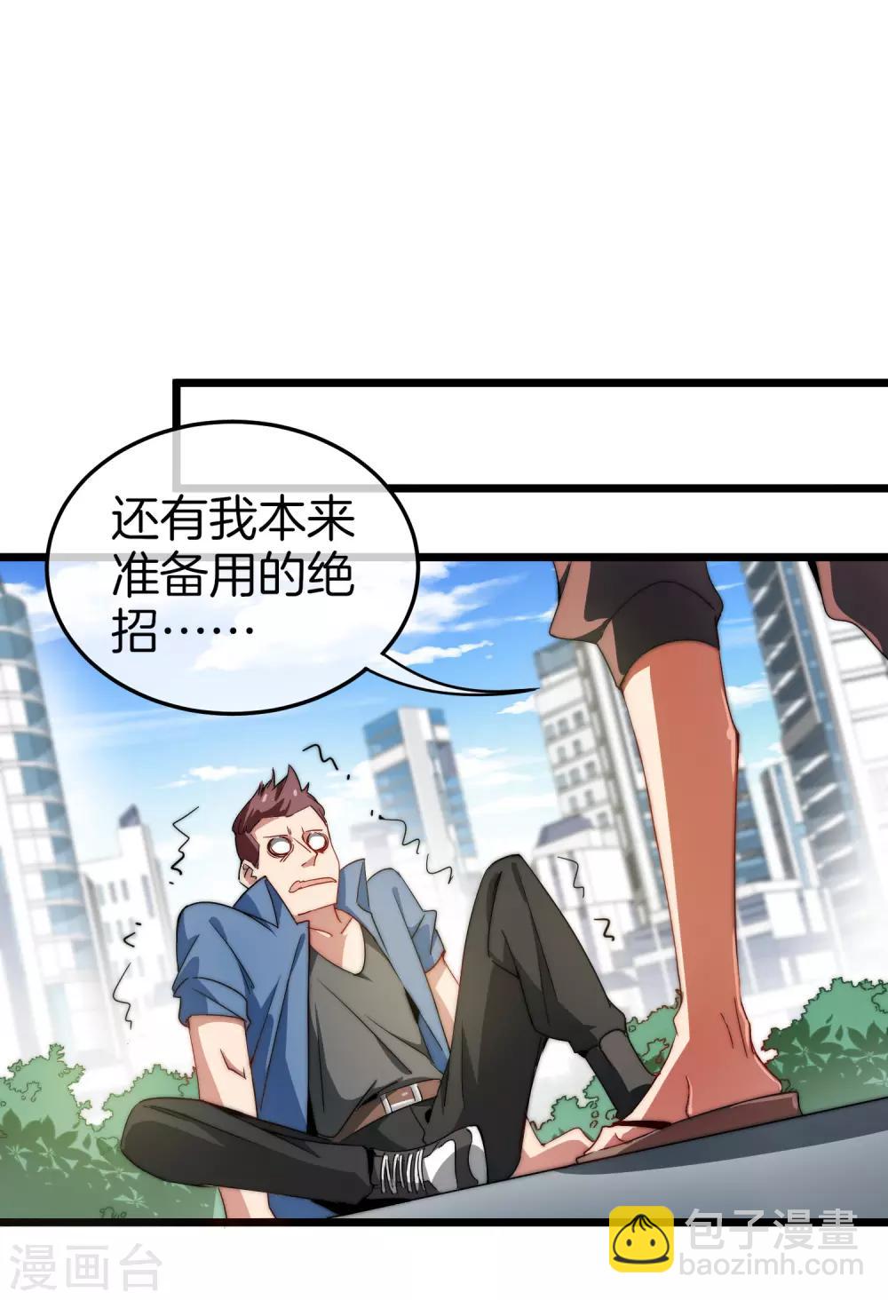 第69话 徒手抓子弹，这还是人吗？20