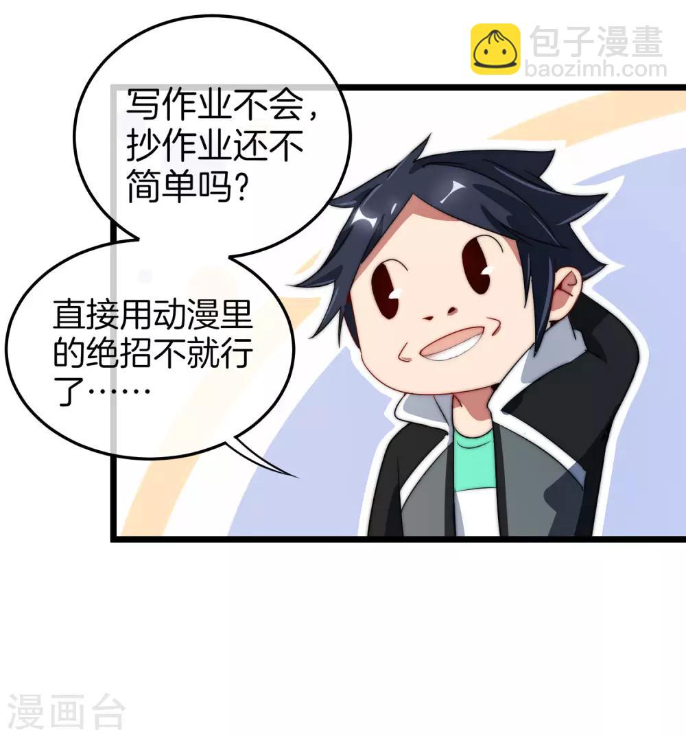 第69话 徒手抓子弹，这还是人吗？24