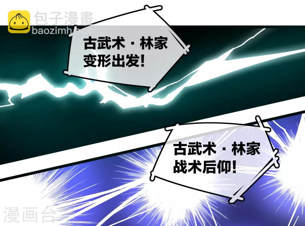 第69话 徒手抓子弹，这还是人吗？26