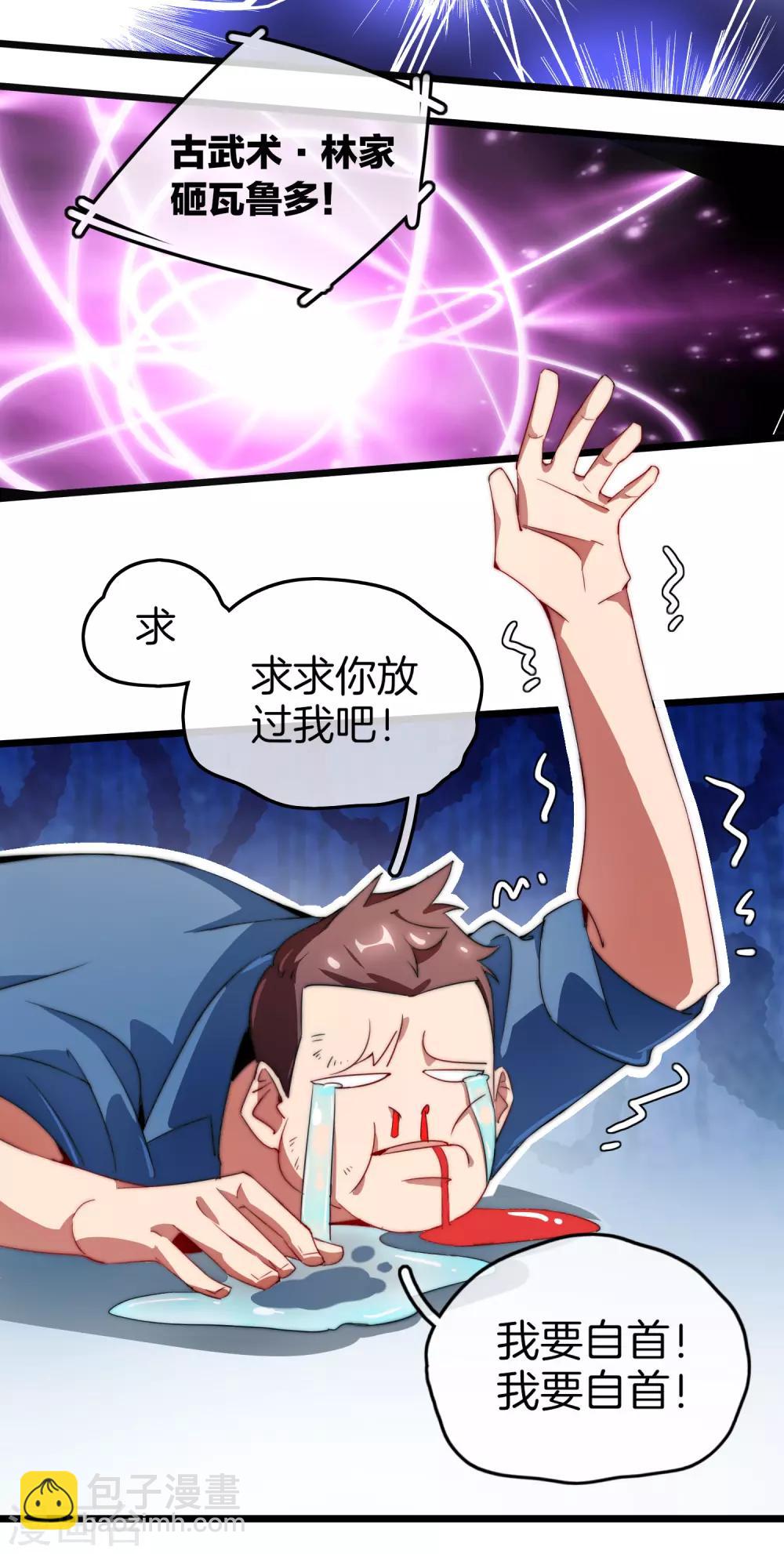 第69话 徒手抓子弹，这还是人吗？27
