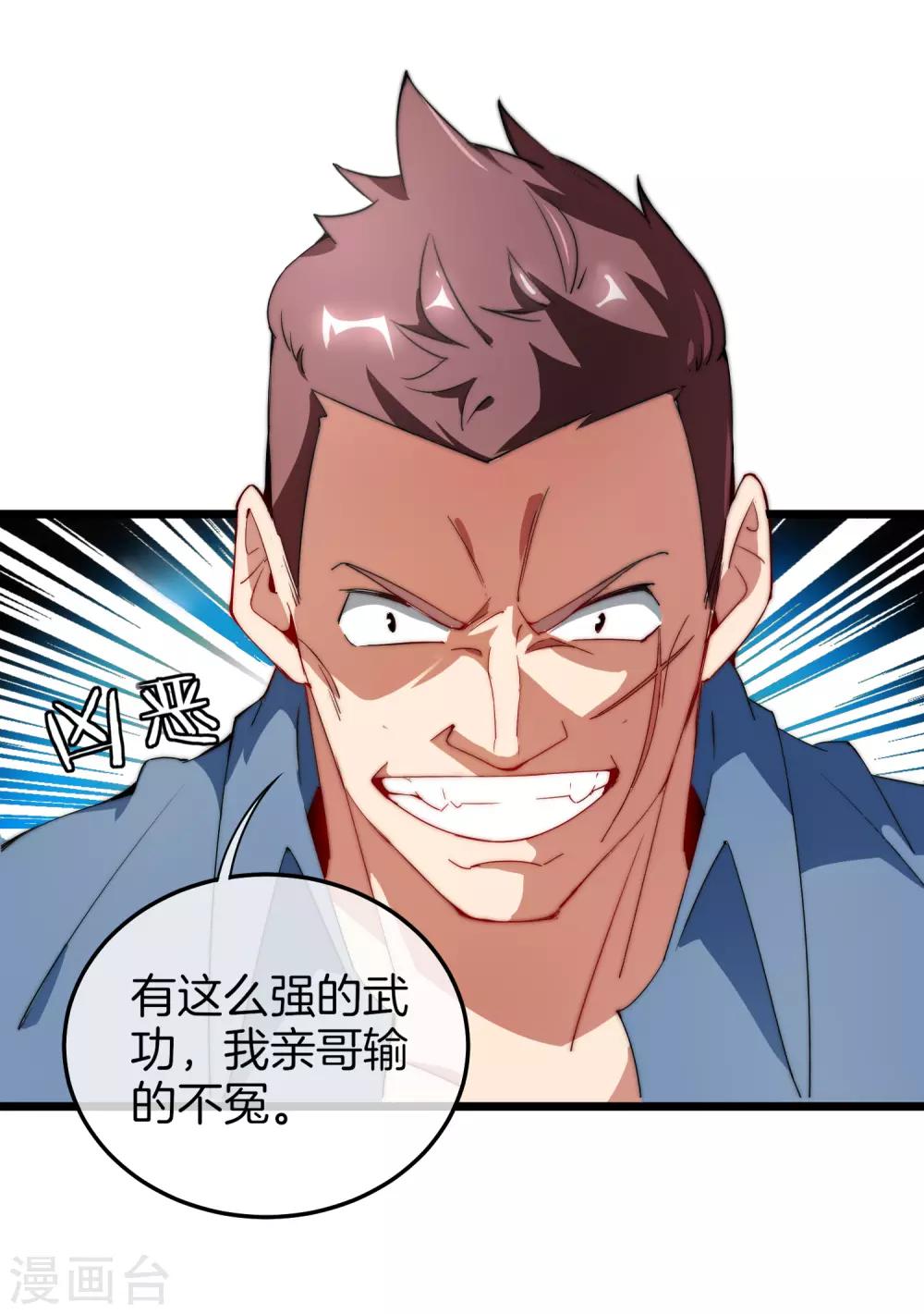第69话 徒手抓子弹，这还是人吗？3