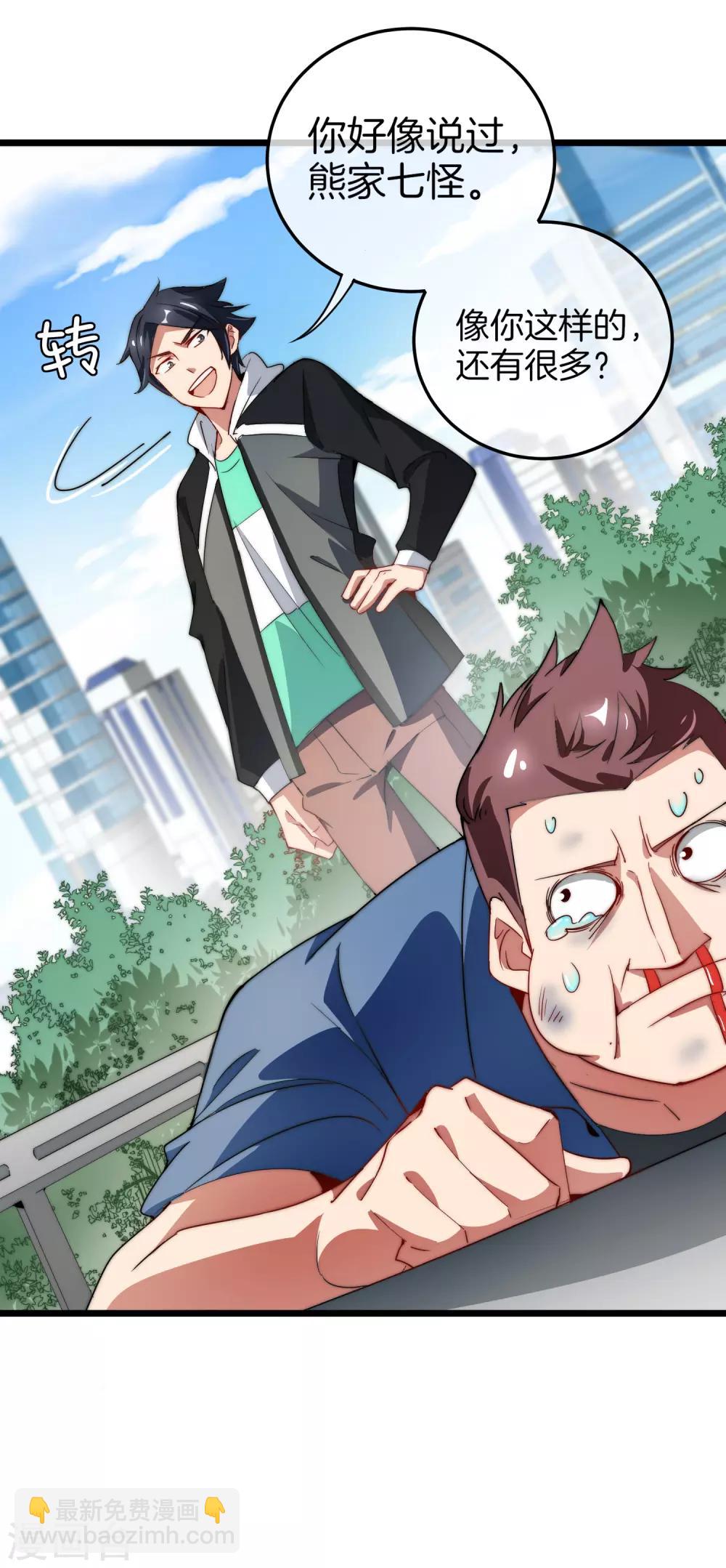 第69话 徒手抓子弹，这还是人吗？33