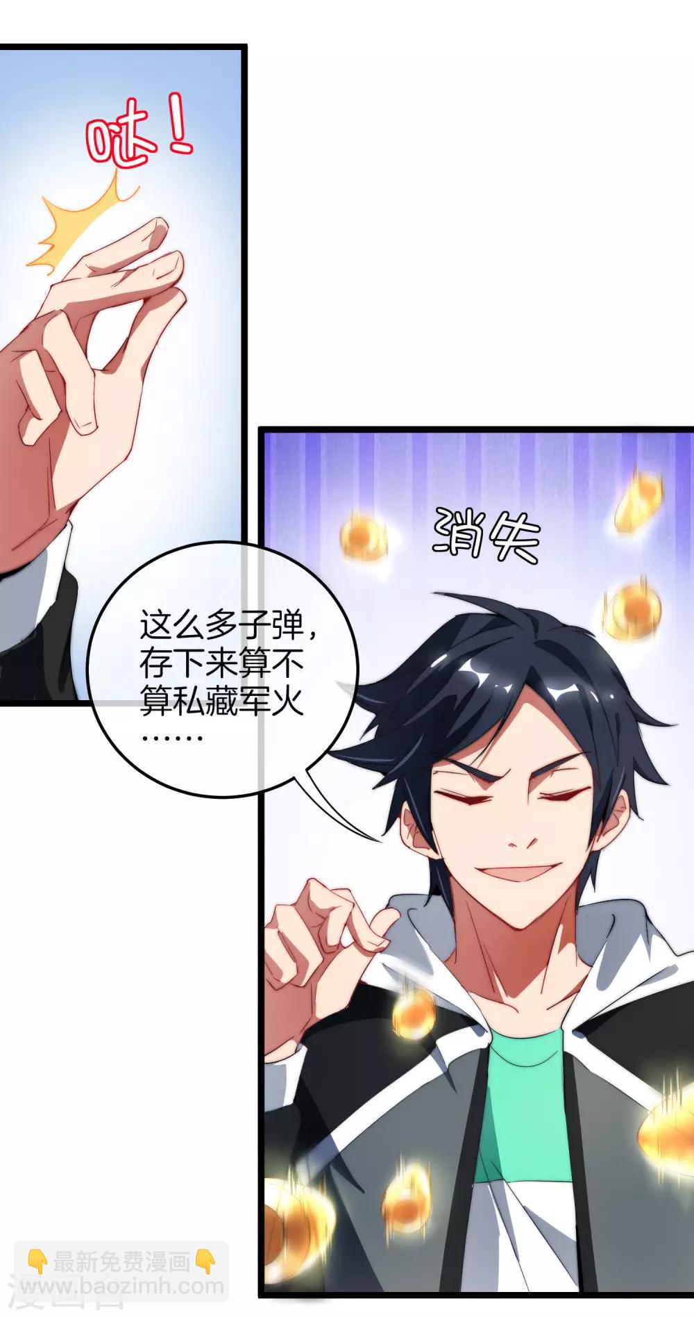 第69话 徒手抓子弹，这还是人吗？8