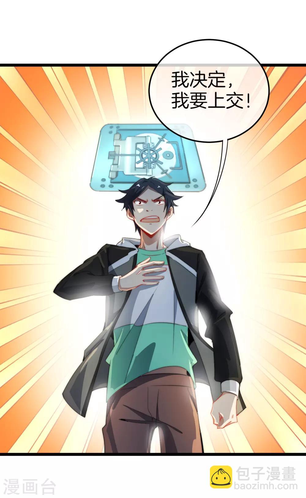 第69话 徒手抓子弹，这还是人吗？9
