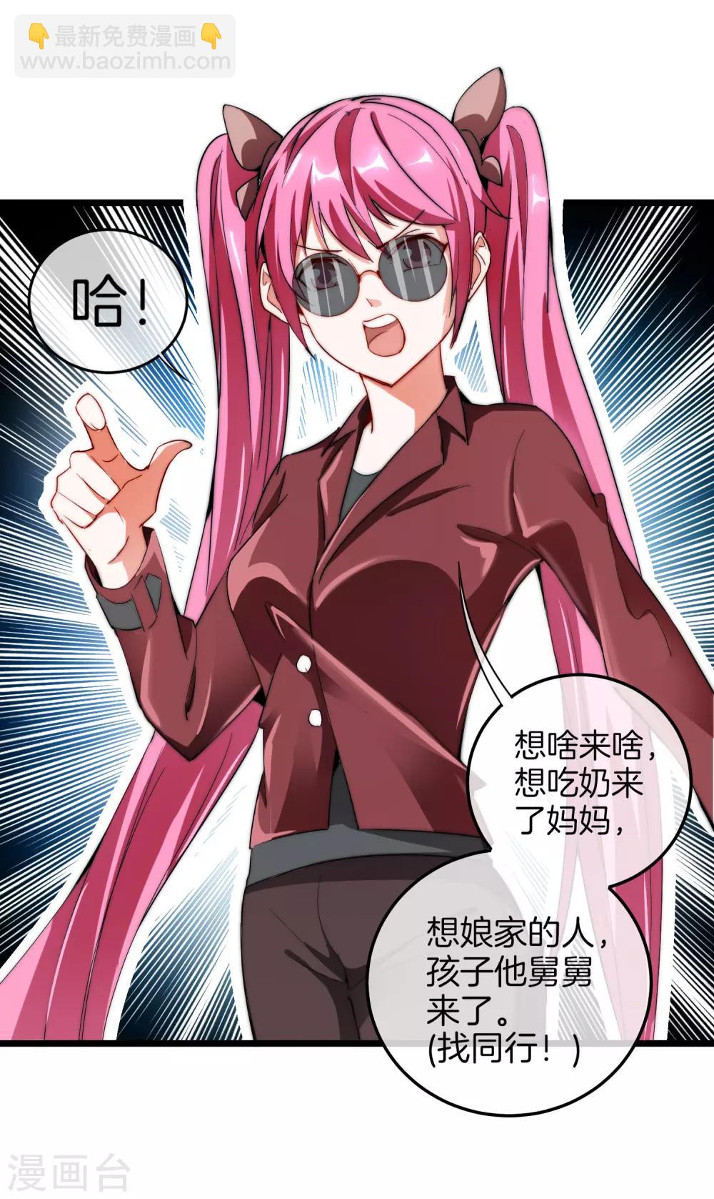 第70话 江湖黑话12