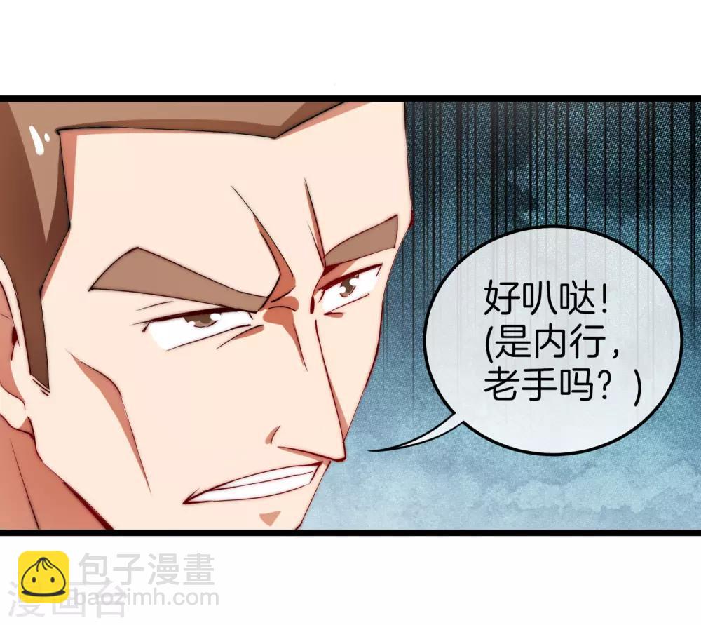 第70话 江湖黑话20