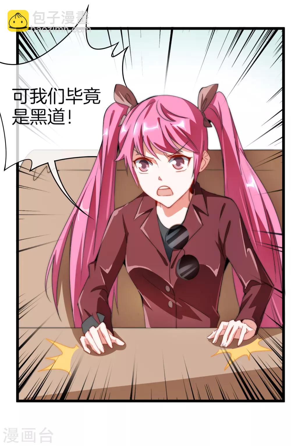 第71话 土匪是一个很有前途的职业！10