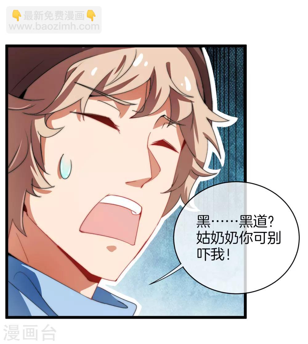 第71话 土匪是一个很有前途的职业！11
