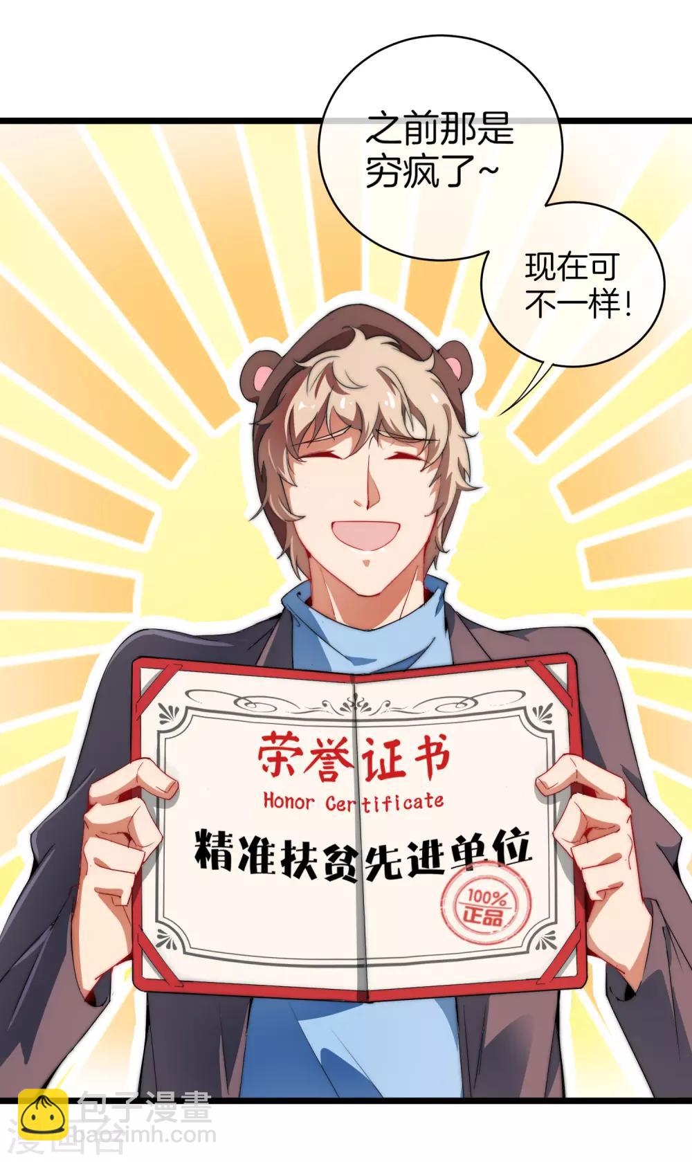 第71话 土匪是一个很有前途的职业！12
