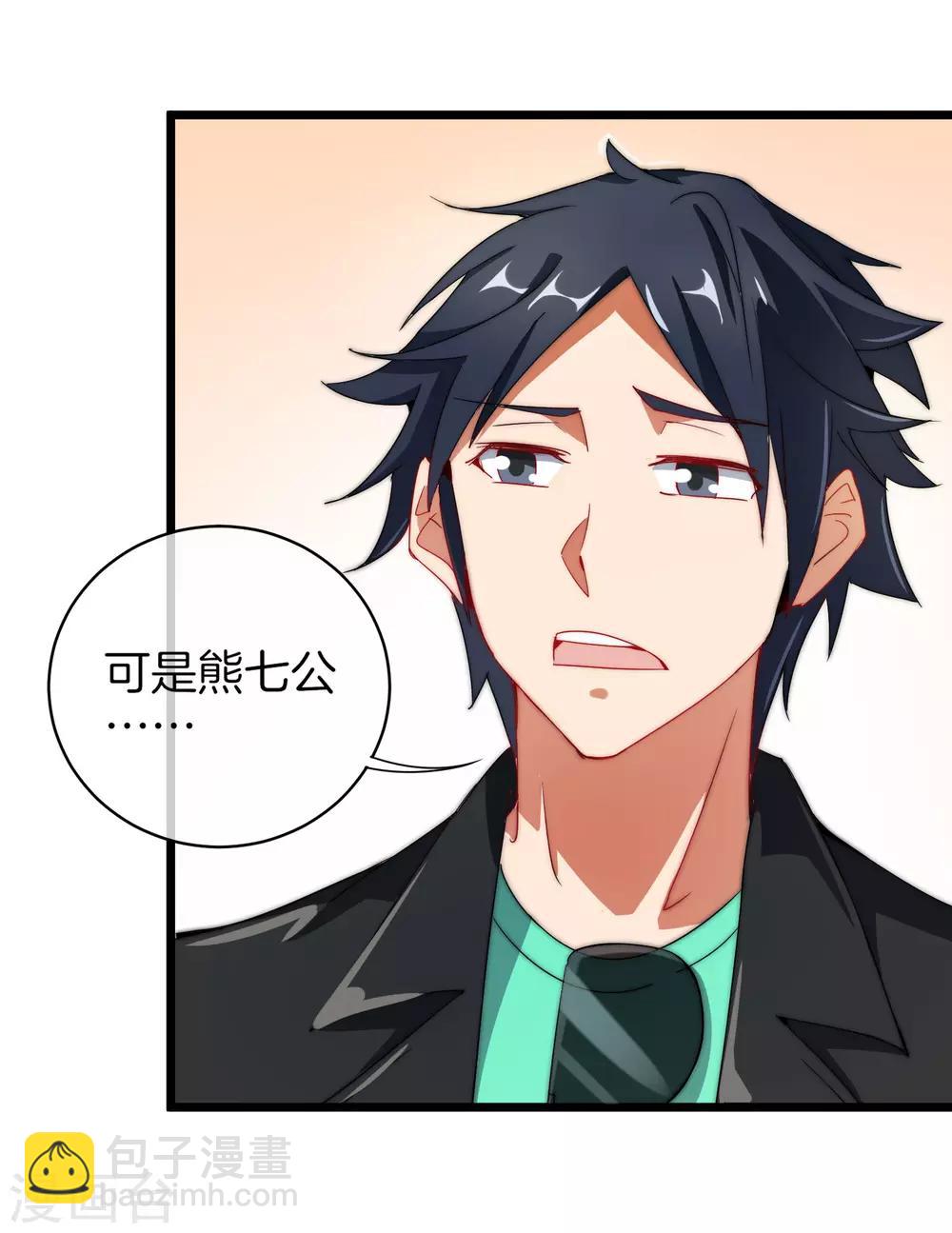 第71话 土匪是一个很有前途的职业！14
