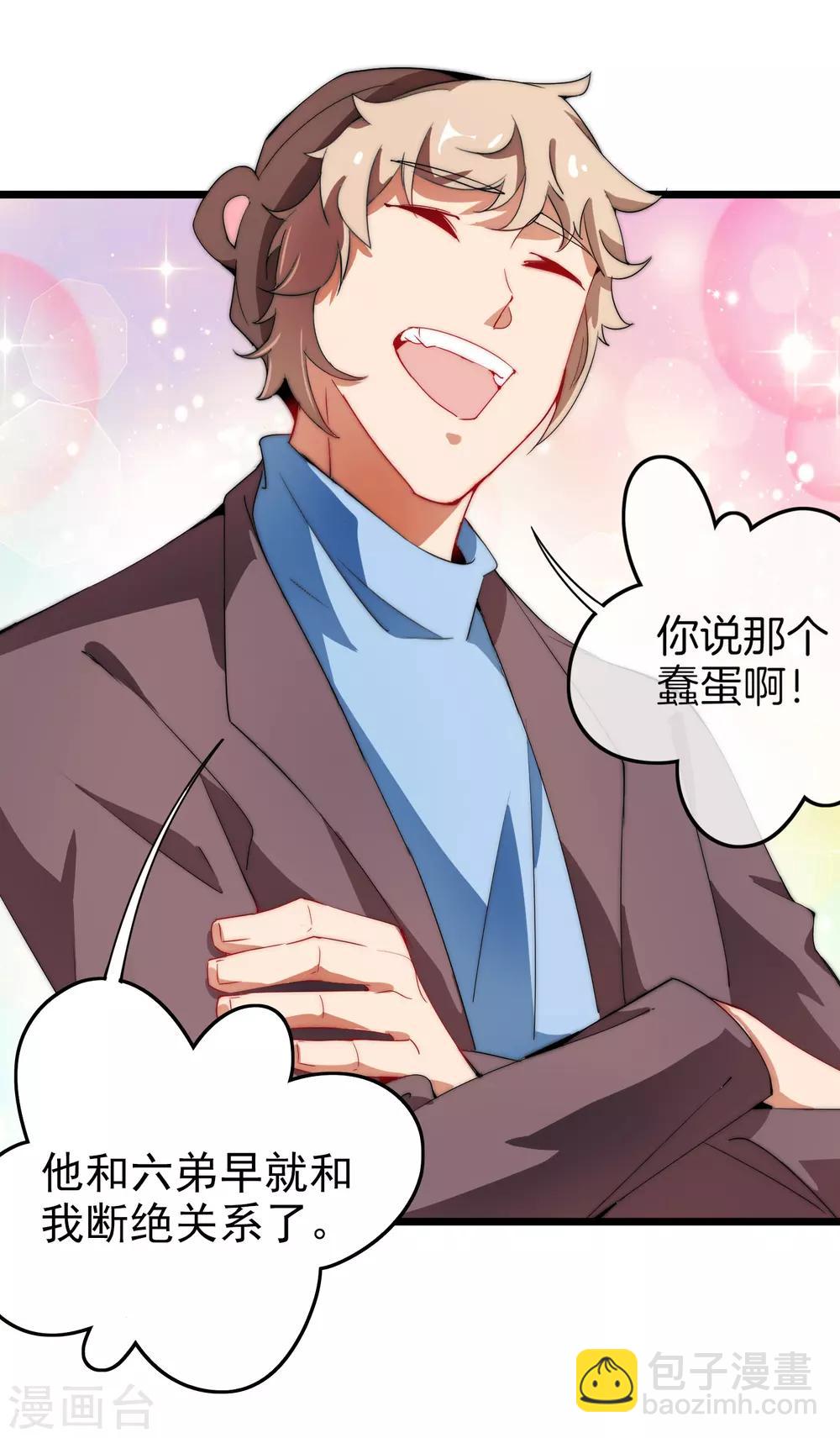 第71话 土匪是一个很有前途的职业！15