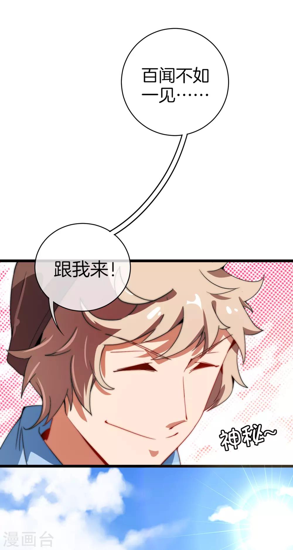 第71话 土匪是一个很有前途的职业！17