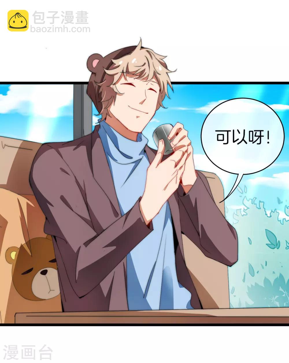 第71话 土匪是一个很有前途的职业！2