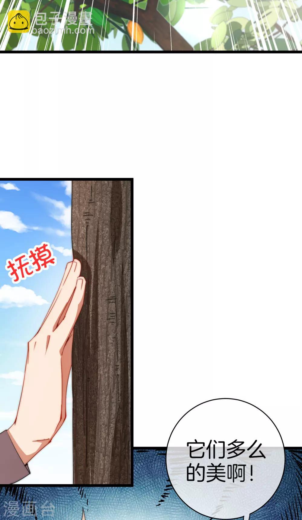 第71话 土匪是一个很有前途的职业！21
