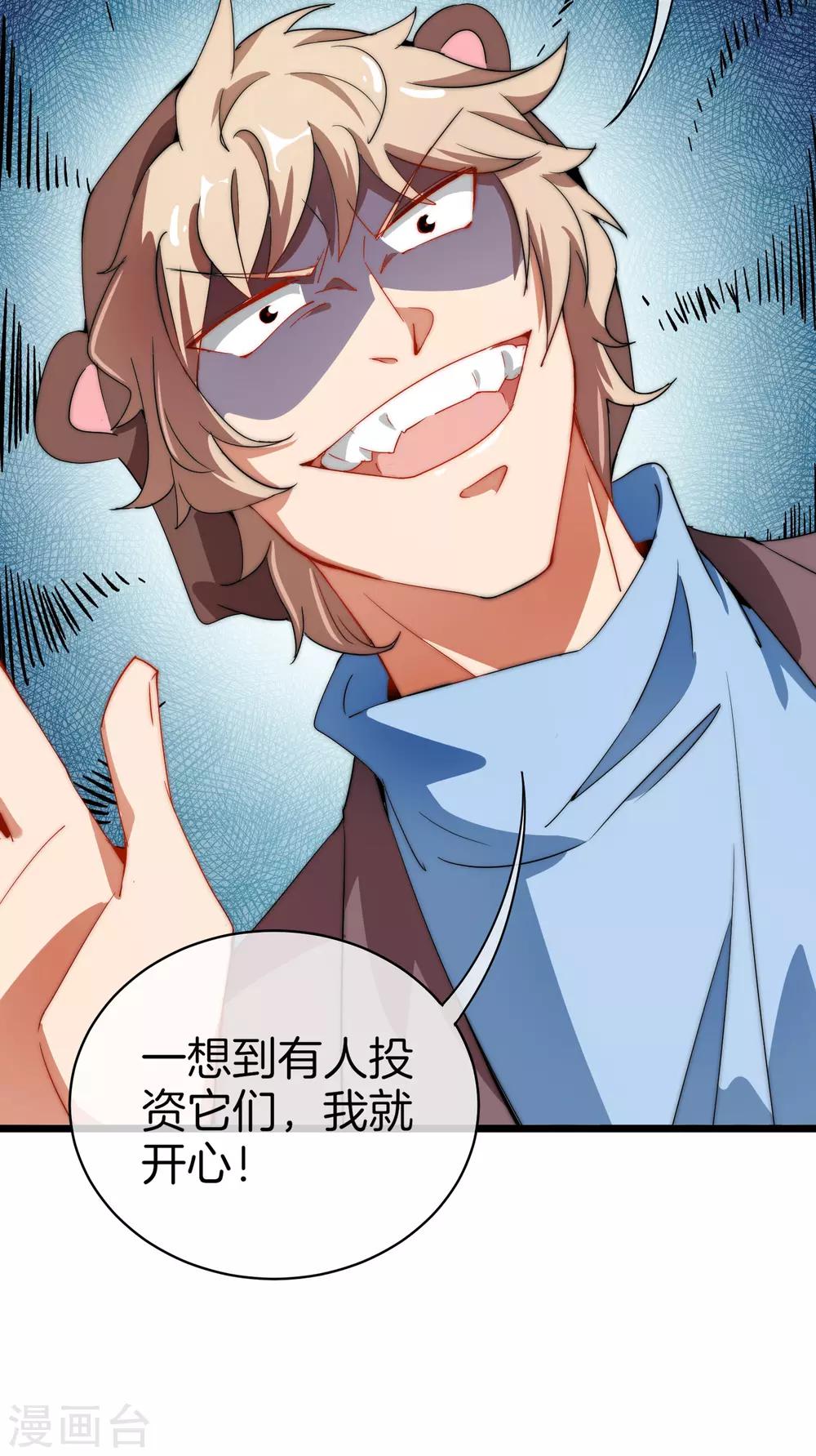 第71话 土匪是一个很有前途的职业！22