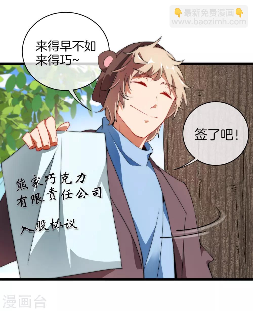 第71话 土匪是一个很有前途的职业！24