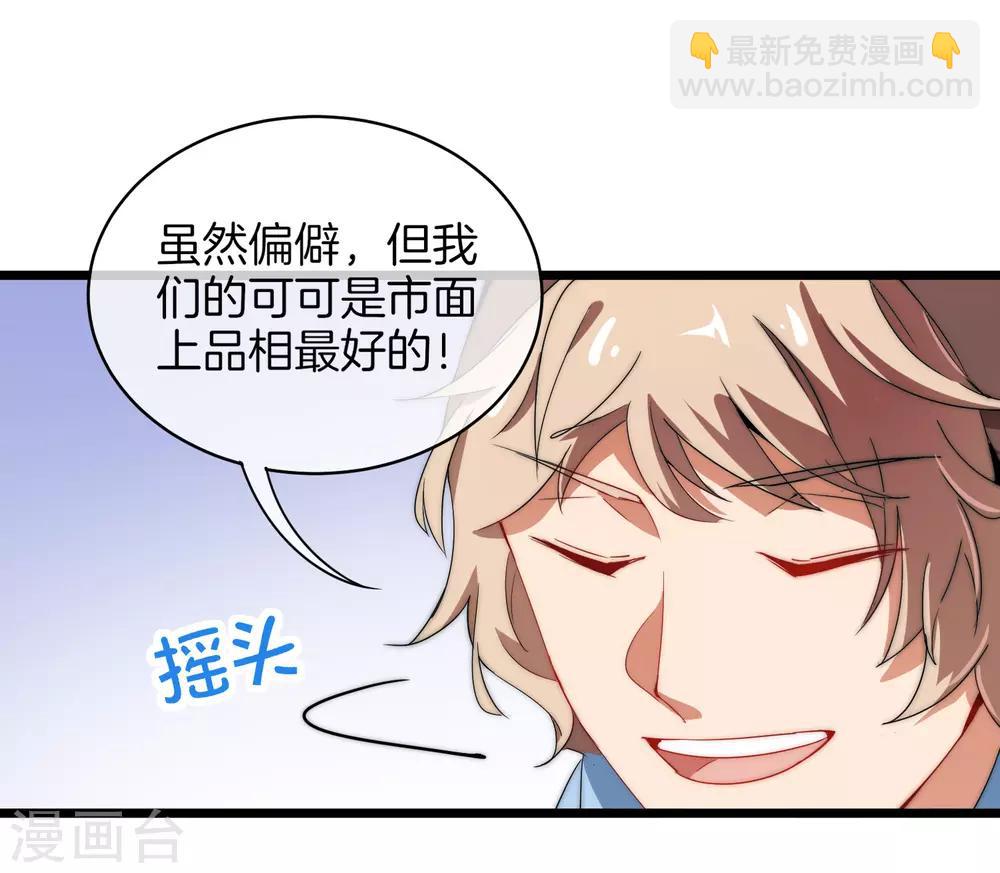 第71话 土匪是一个很有前途的职业！27
