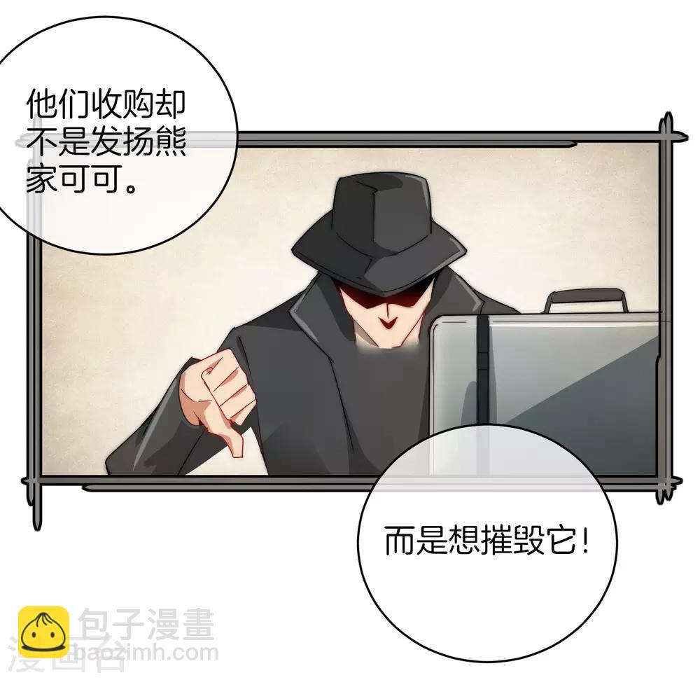 第71话 土匪是一个很有前途的职业！28
