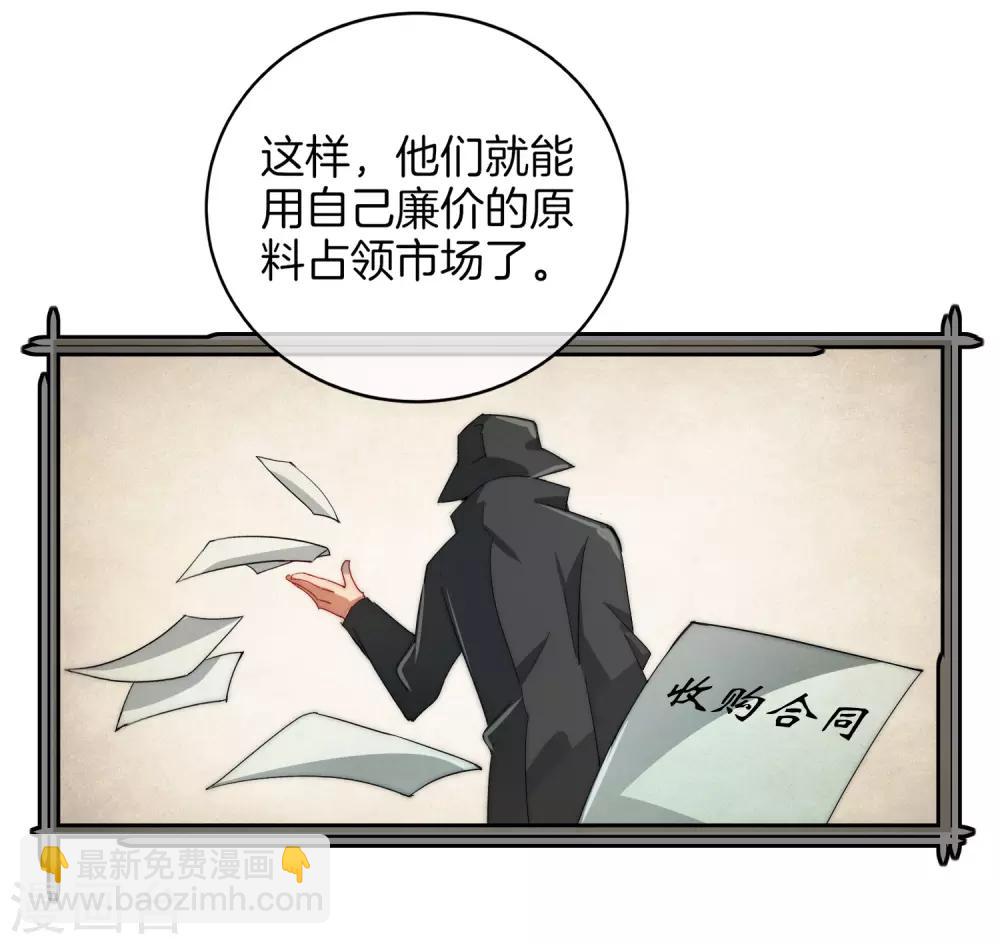 第71话 土匪是一个很有前途的职业！29