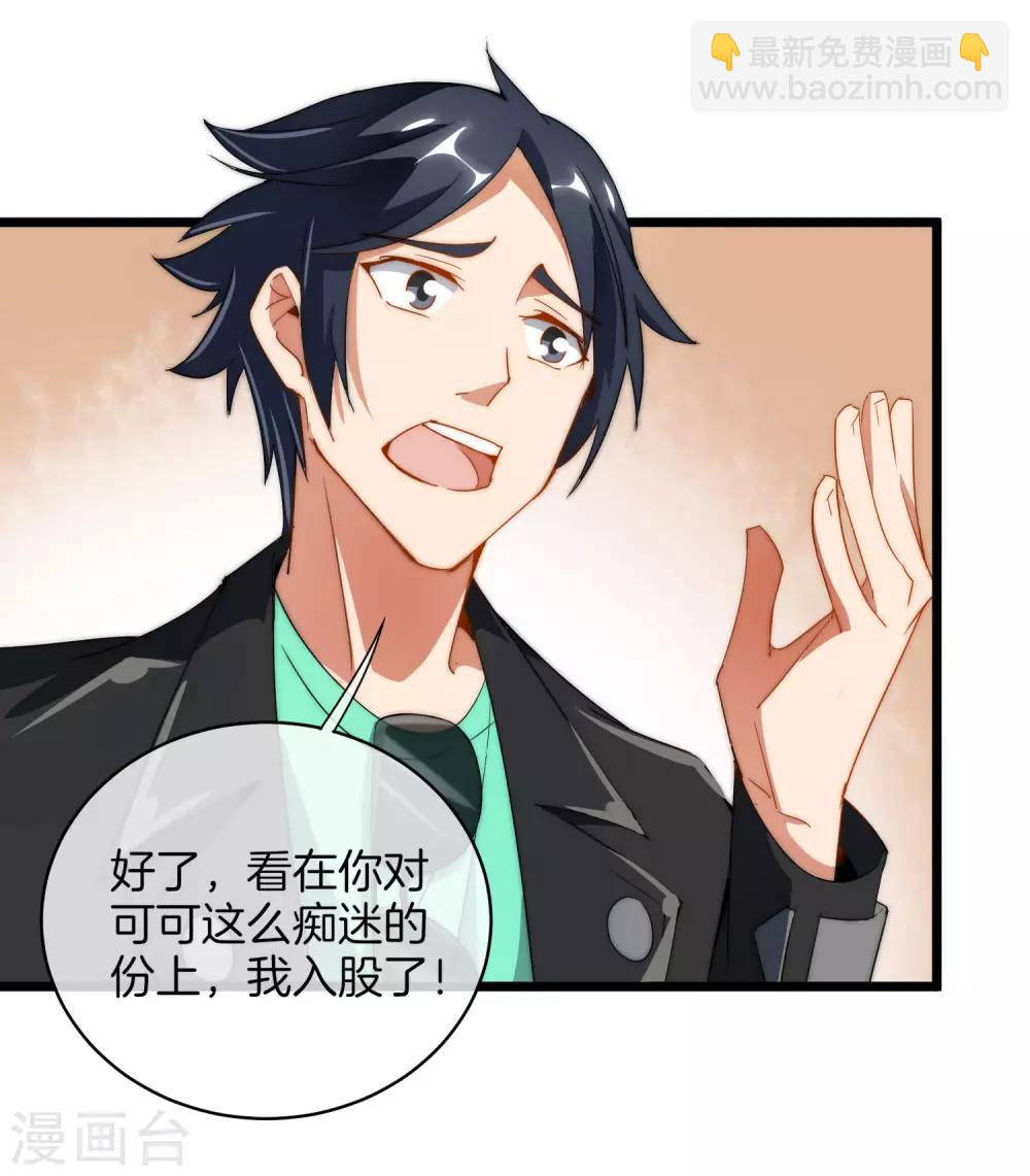 第71话 土匪是一个很有前途的职业！32