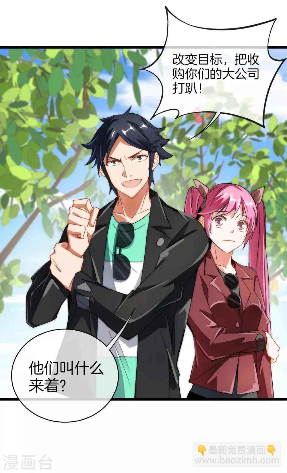 第71话 土匪是一个很有前途的职业！33